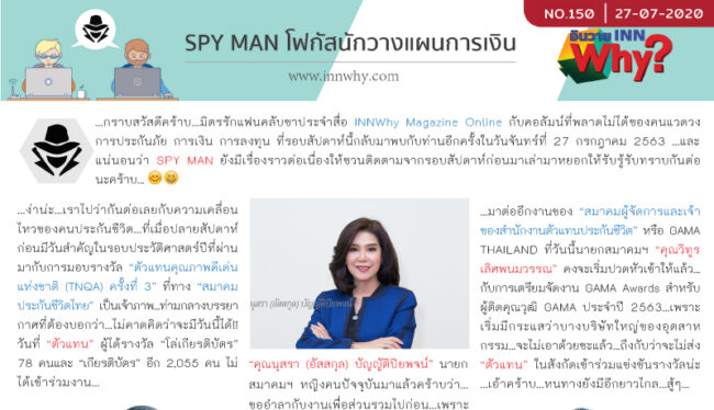 Spyman-27-07-2020-800