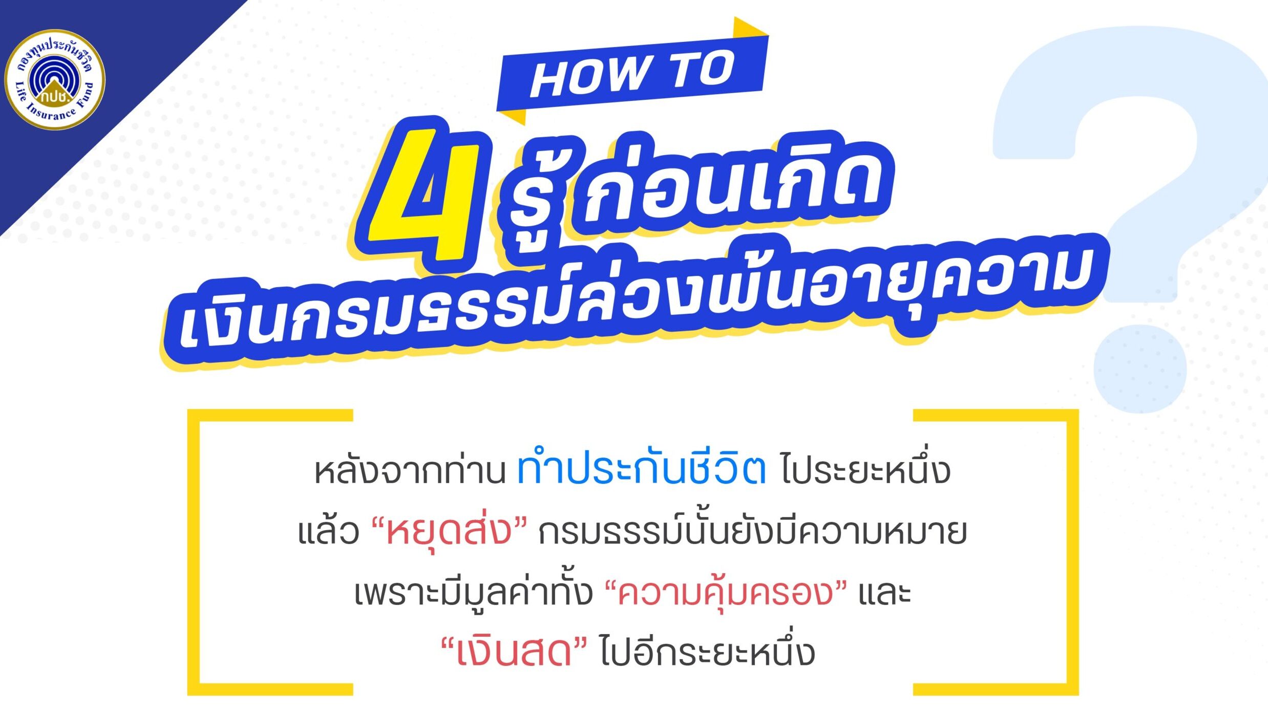 ปก