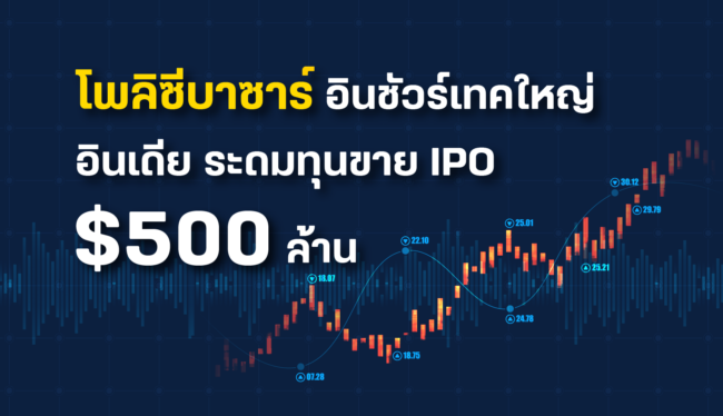 โพลิซีบาซาร์-01