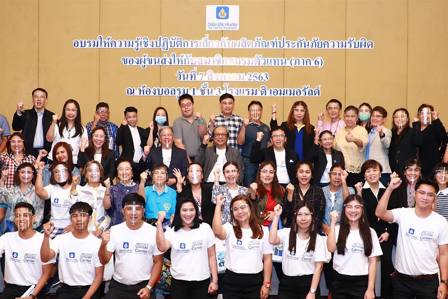 อบรมตัวแทน (Large)