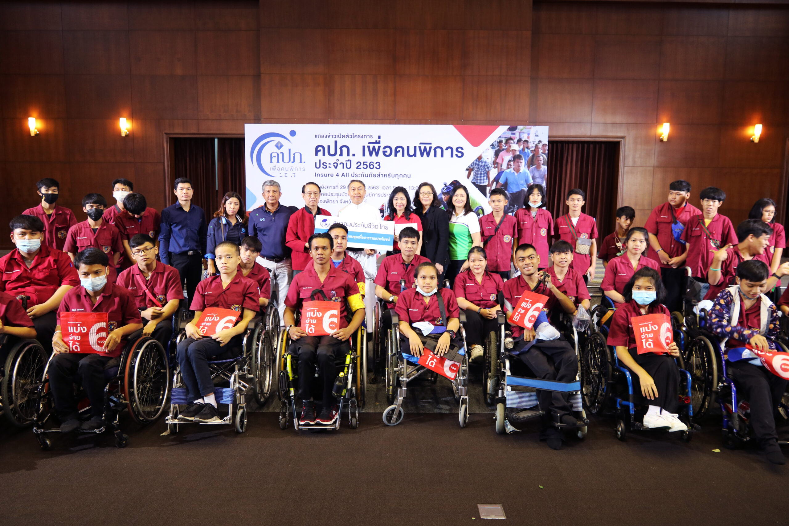 แถลงข่าว คปภเพื่อคนพิการ 73