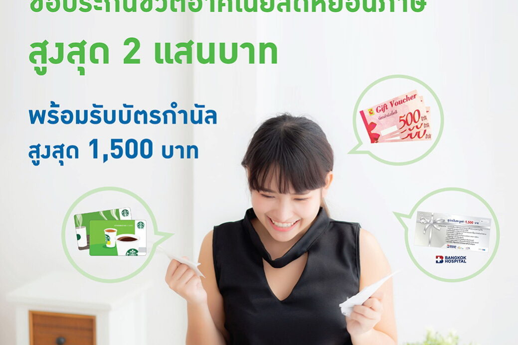 Tax Saving external