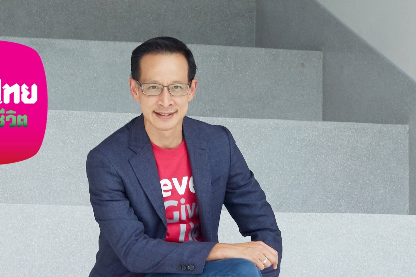 S01-025-1 สาระ ล่ำซำ