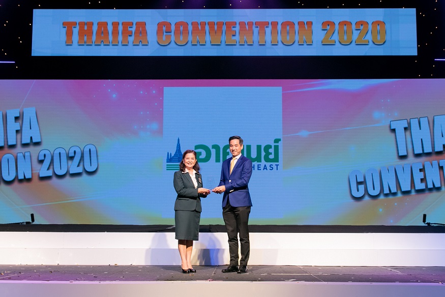 อาคเนย์สนับสนุนงานสัมมนาวิชาการ THAIFA