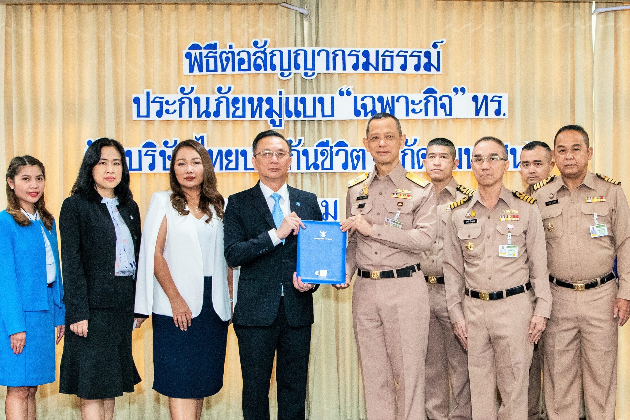 ไทยประกันชีวิตมอบความคุ้มครองกองทัพเรือ1