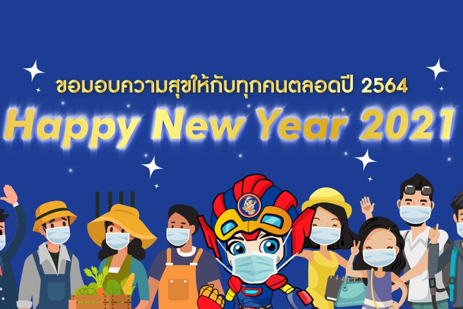 TIP_HNY 2021