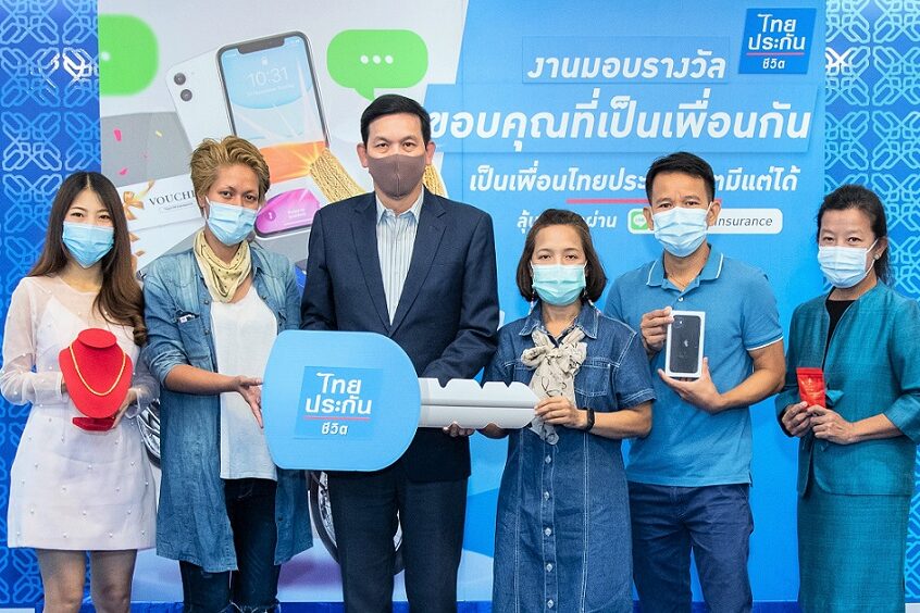 ไทยประกันชีวิตมอบรางวัลจากกิจกรรมLINEครั้งที่2