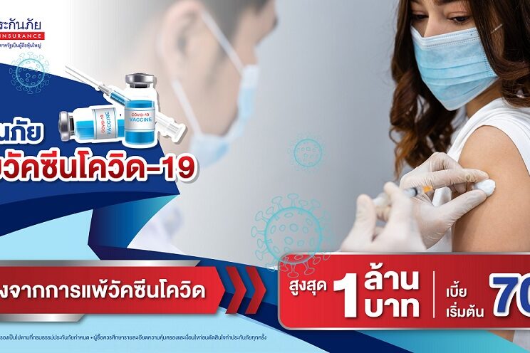 Covid-19 แผนวัคซีน final