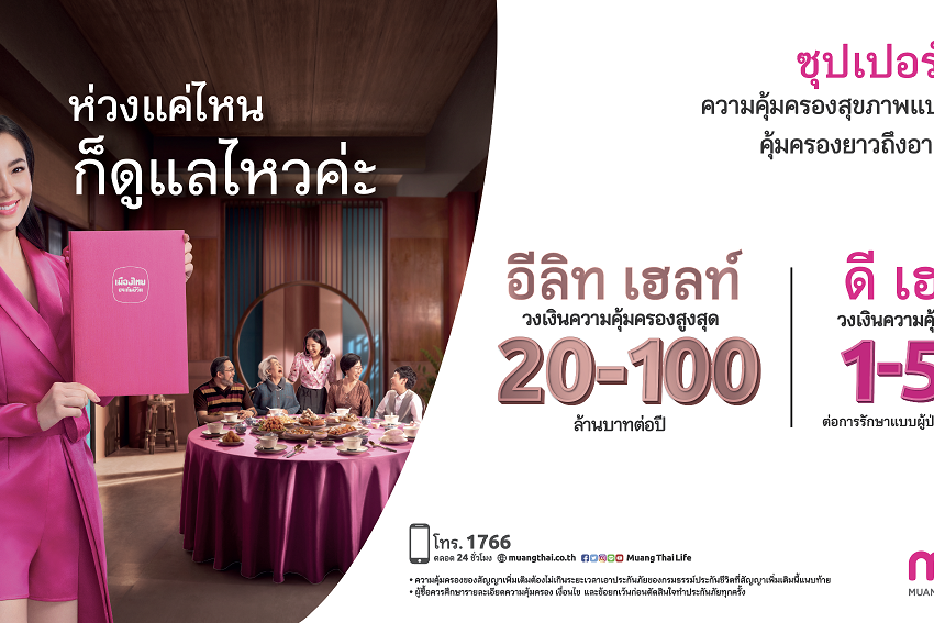 Screen Shot 2564-02-10 at 14.38.40