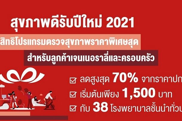 generali-health-checkup-jan21-cp