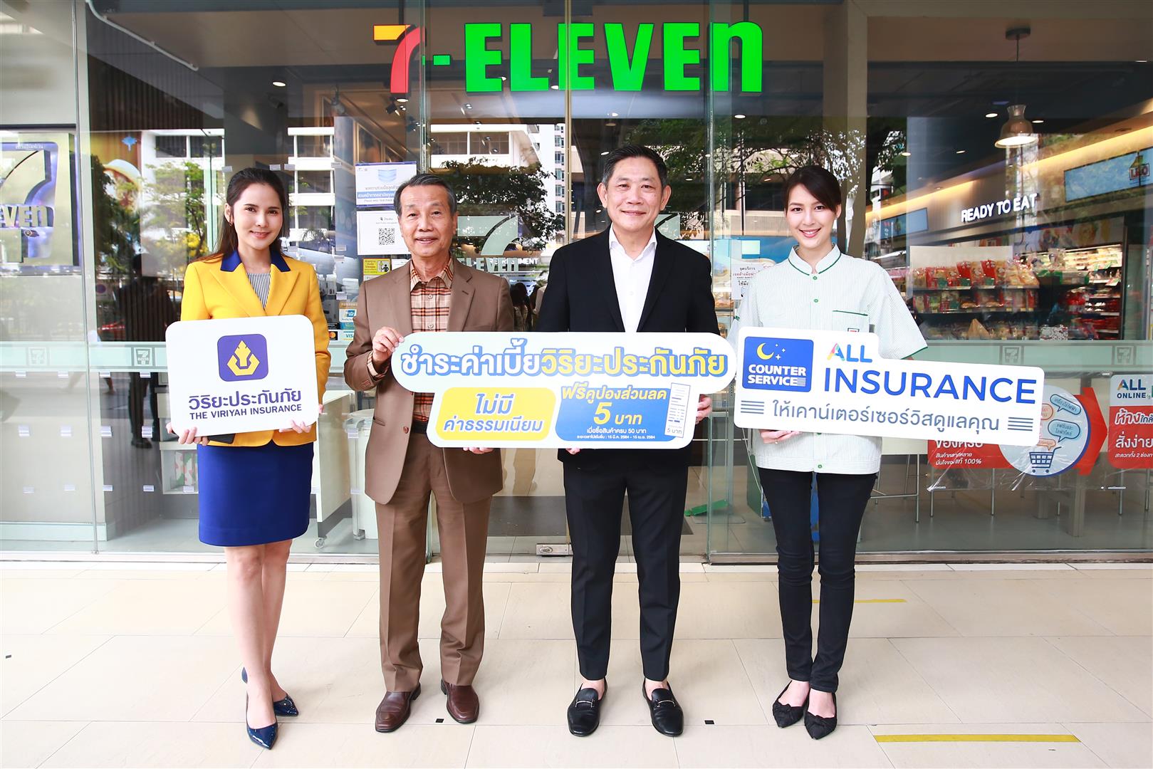 01ต่ออายุผ่านเซเว่น