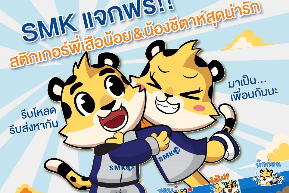 SMK_LINE Sticker FB_Creative 3