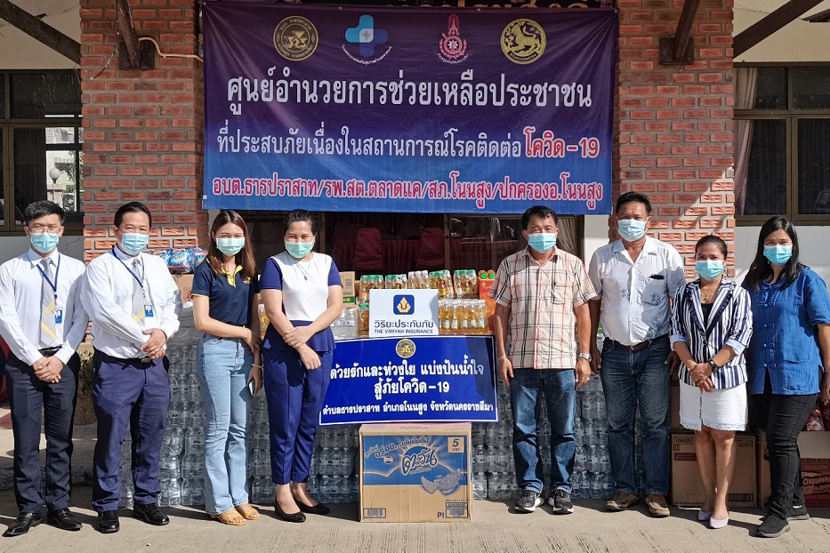 สู้ภัยโควิด