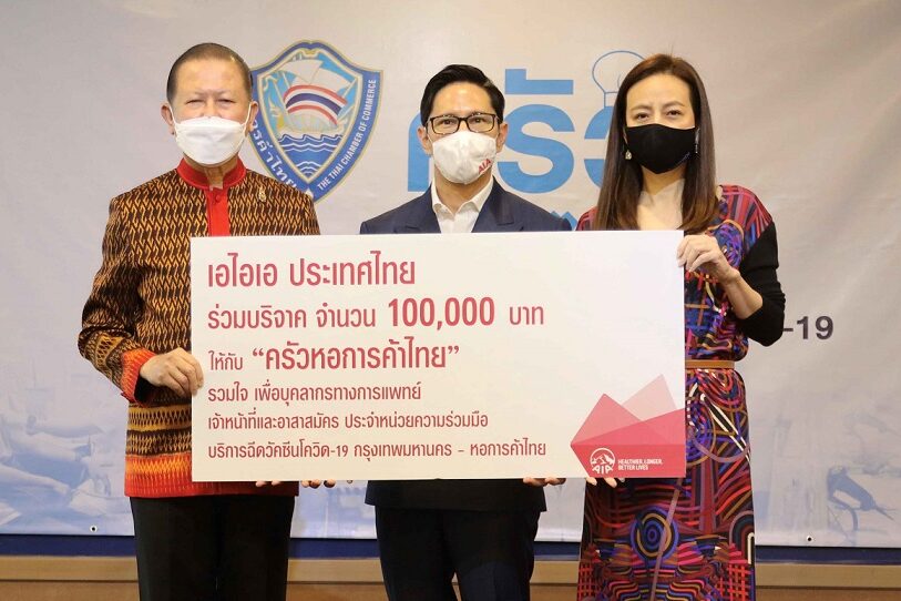 AIA Donation