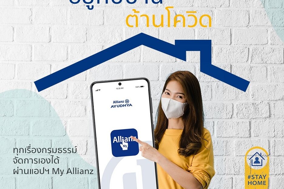 My allianz-1