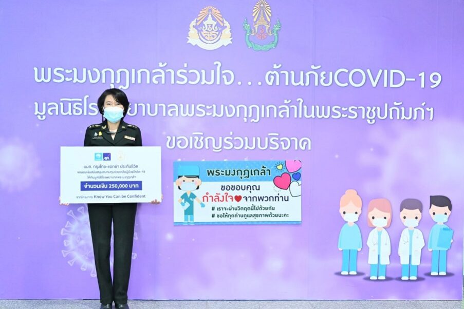 KYC-be-confident-donation-PMK