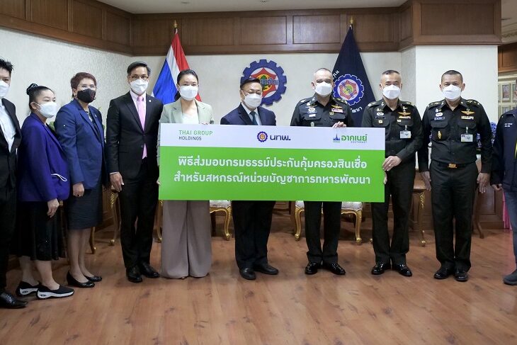 อาคเนย์ มอบกรมธรรม์ประกันชีวิตคุ้มครองสินเชื่อให้นทพ.