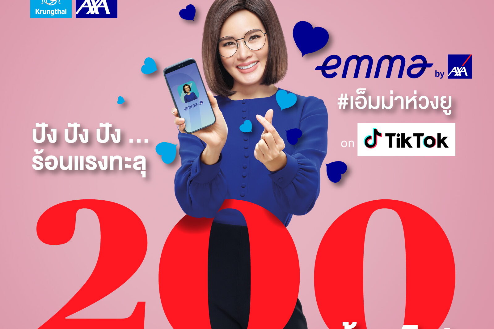 Emma-Announcement-200-PR (1)