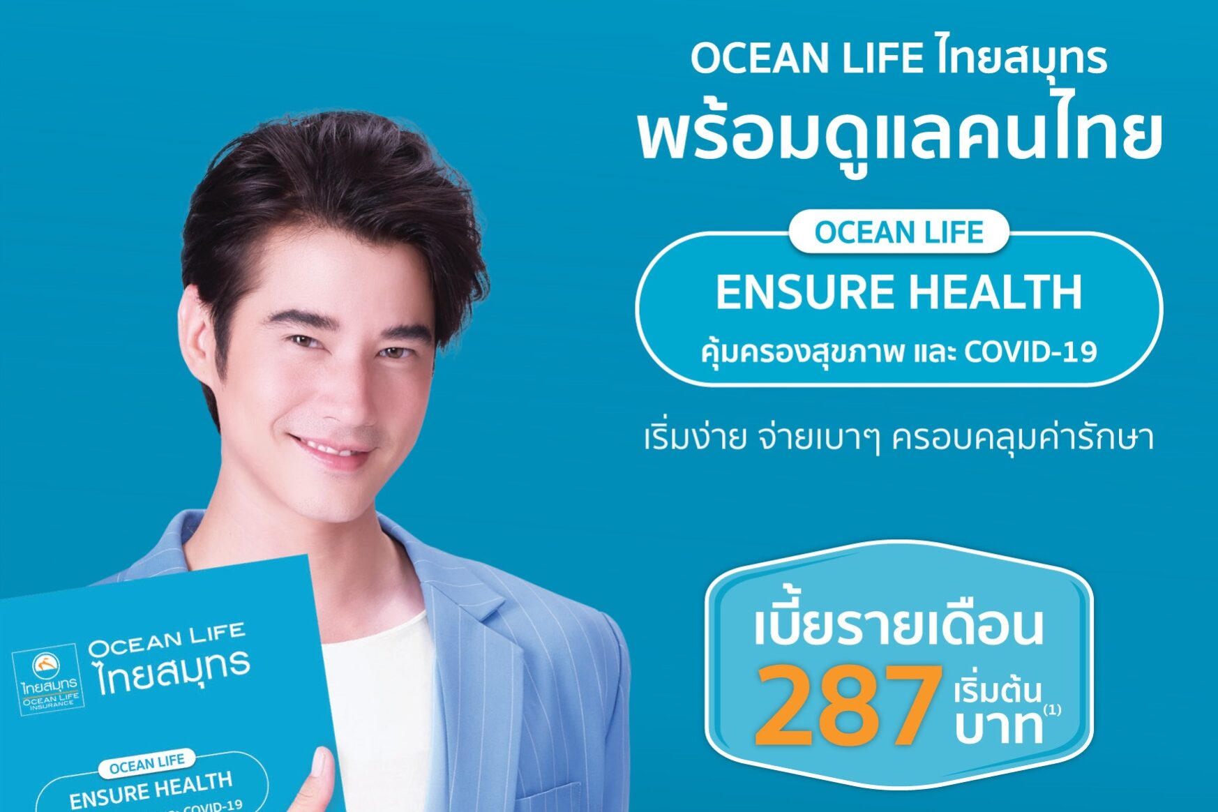 Brochure-EnsureHealth-A5-Rev6