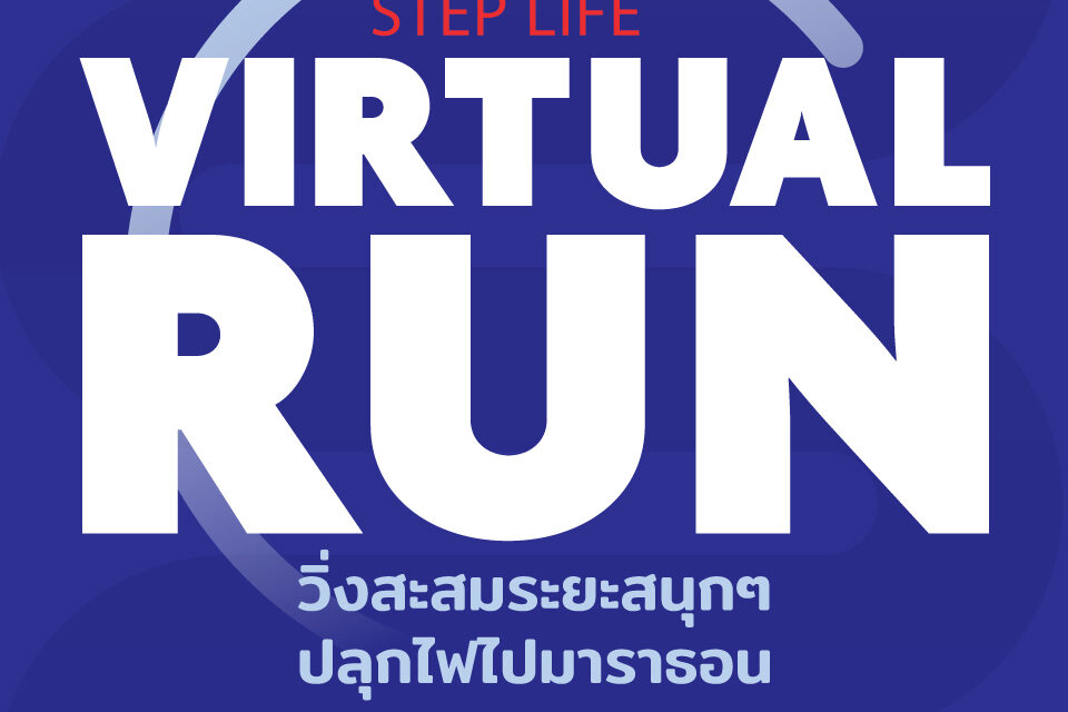 Virtual-Run-Poster