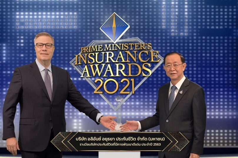 อลิอันซ์ อยุธยา ประกันชีวิต01