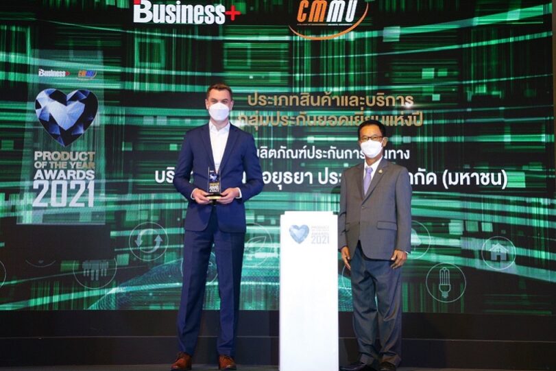 AAGI Product of the year2021
