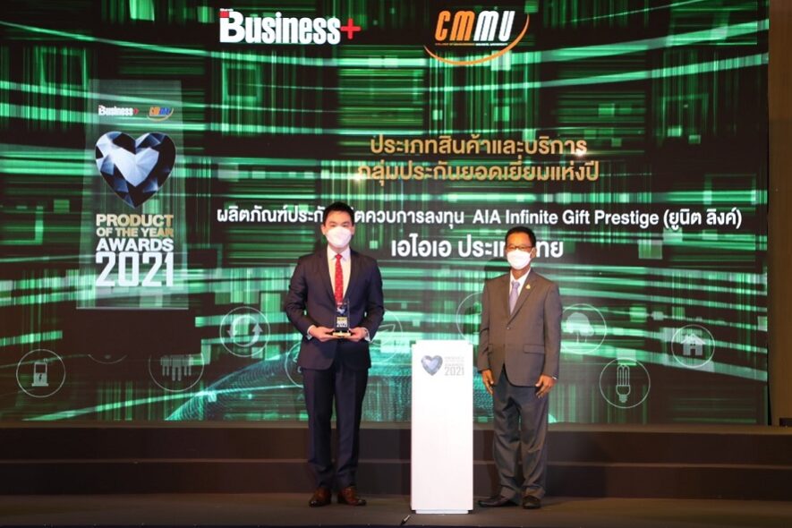 AIA_Business+ Product of the Year 2021
