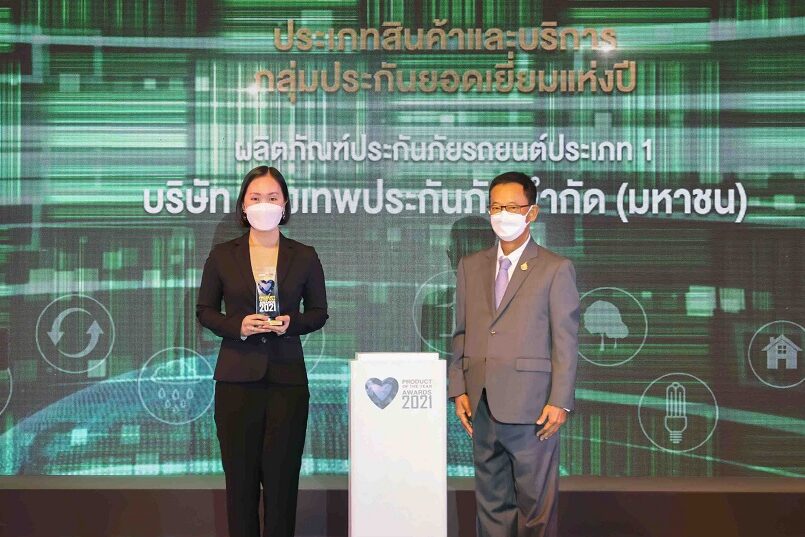 BKI คว้า 2 รางวัลสุดยอดนวัตกรรมสินค้าและบริการแห่งปี Business+ Product of the Year Awards 2021