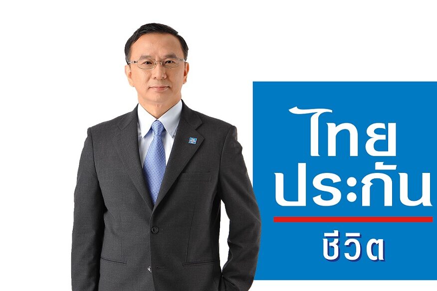 นายสวัสดิ์ นฤวรวงศ์ รองกรรมการผู้จัดการใหญ่ บริษัท ไทยประกันชีวิต จำกัด (มหาชน) (1)