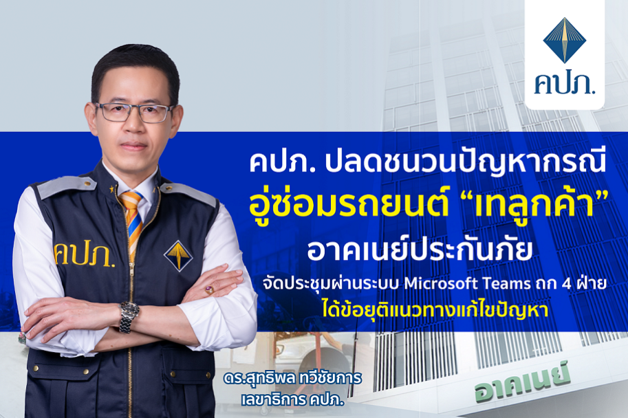ข่าวอู่รถ-01