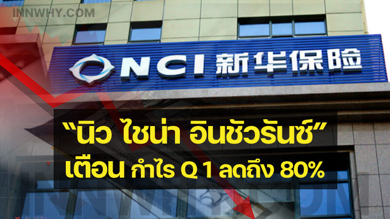 nci-800-3