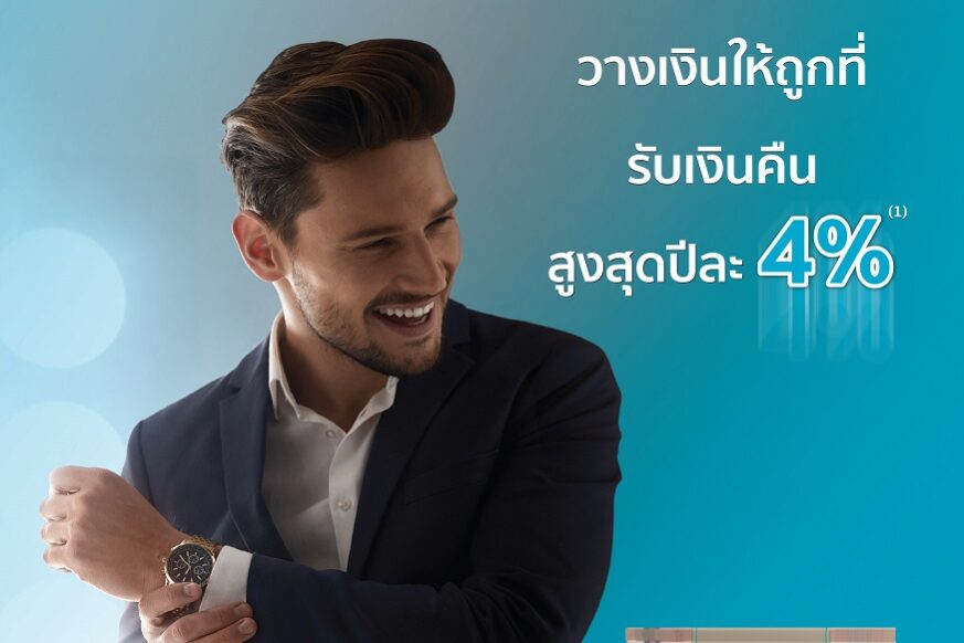 âÍàªÕè¹äÅ¿ì-ÊÁÒÃì·â¡Å_12-5-A5