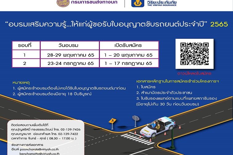 อบรมใบขับขี่03