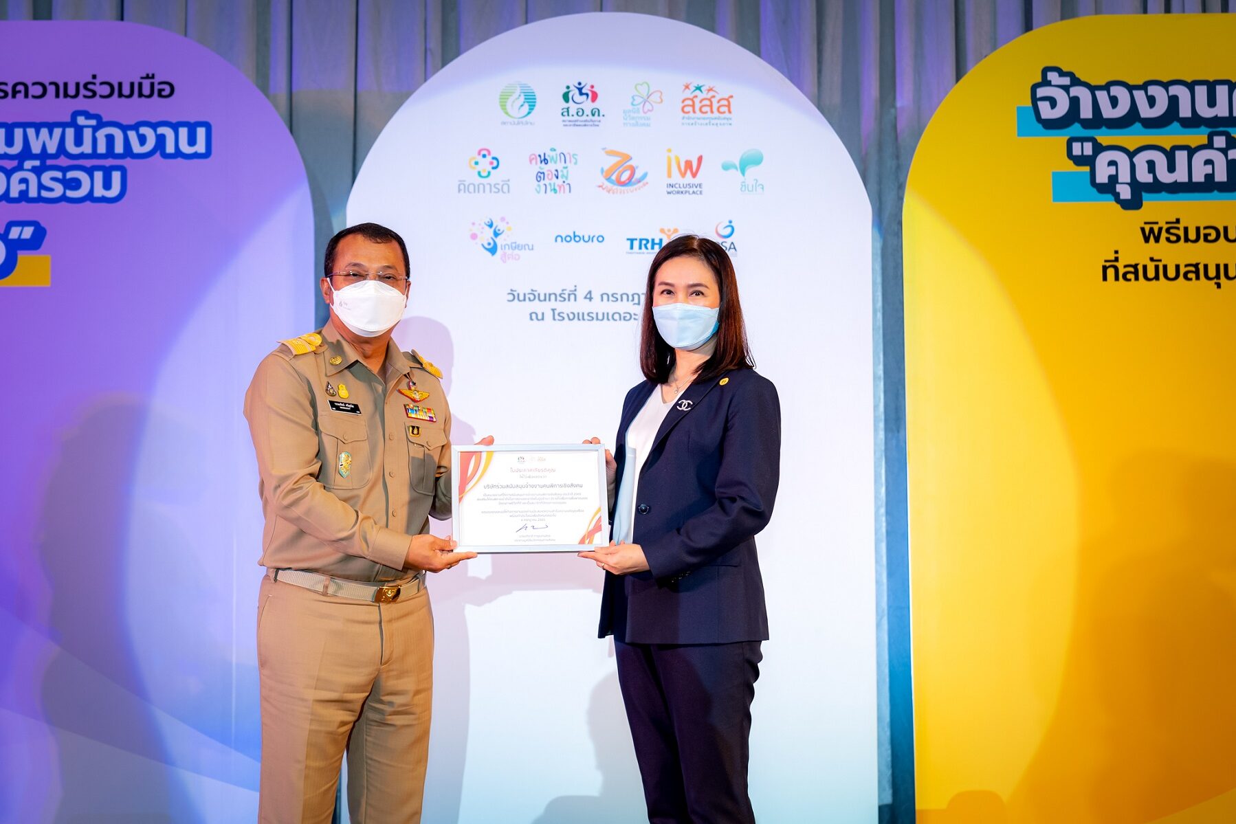 1กรุงเทพประกันชีวิต คว้าเกียรติบัตรเชิดชูหน่วยงานที่สนับสนุนการจ้างงานคนพิการเชิง