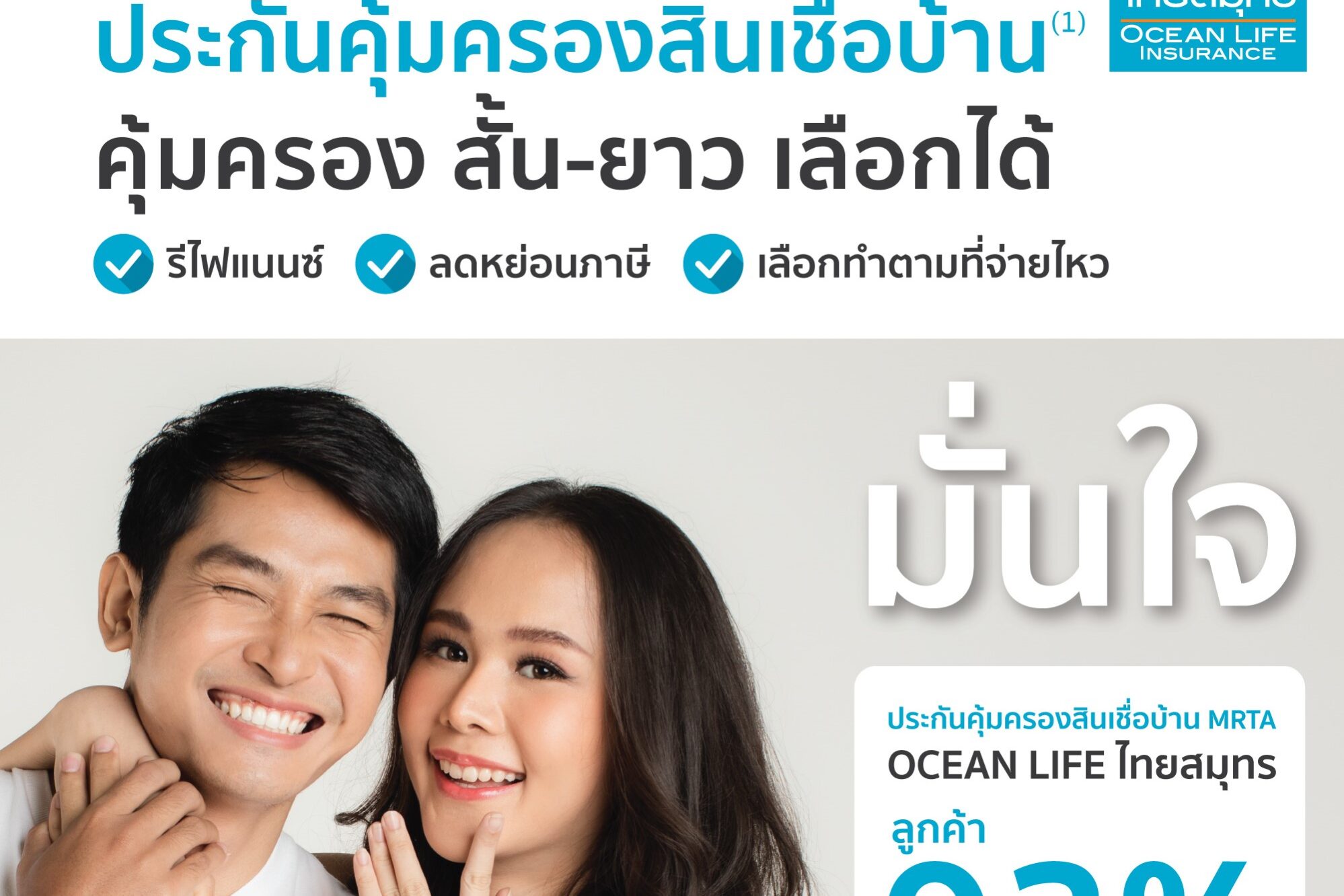 OCEAN_LIFE_MRTA