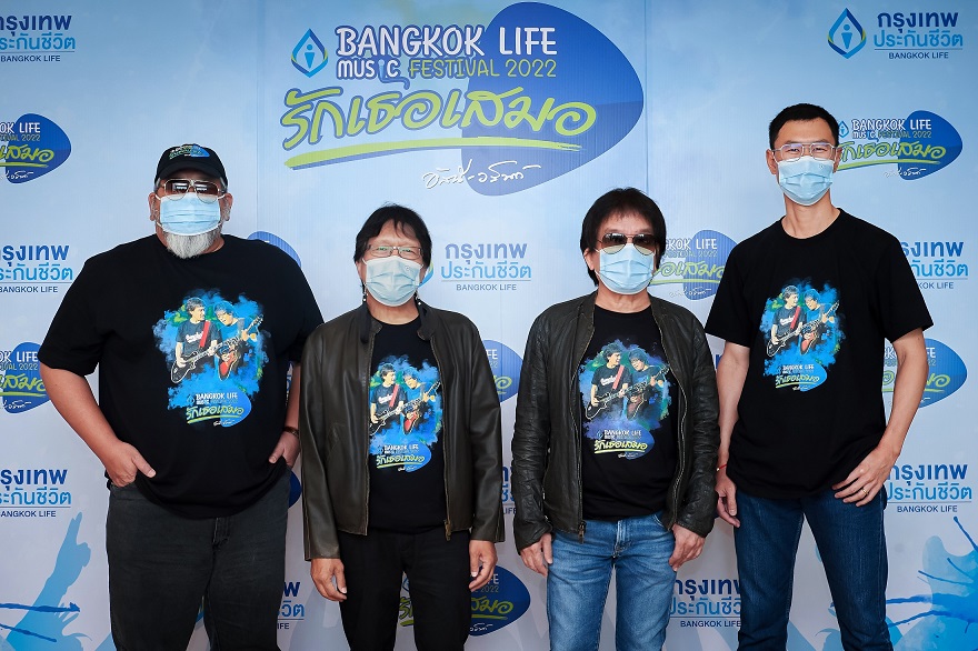 blaอัสนี วสันต์