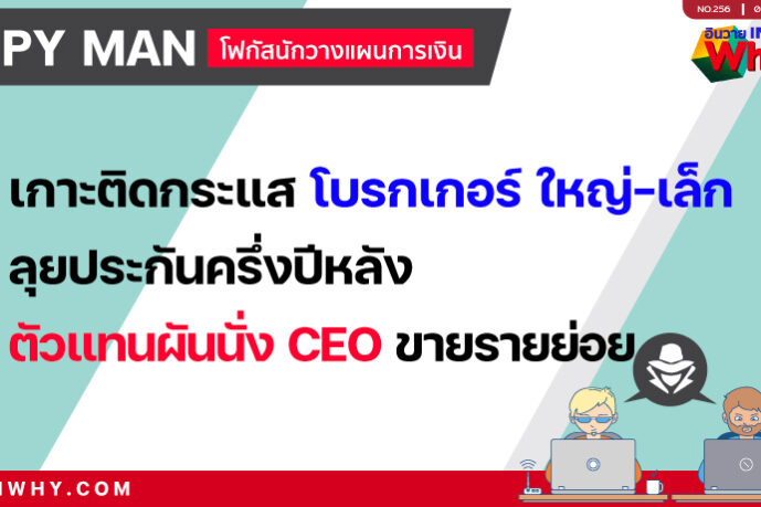 spyman-800-080822-01