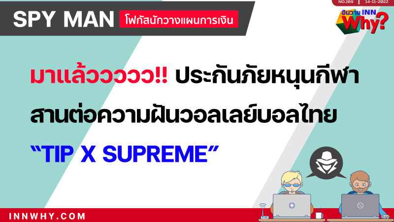 spyman-800-141122
