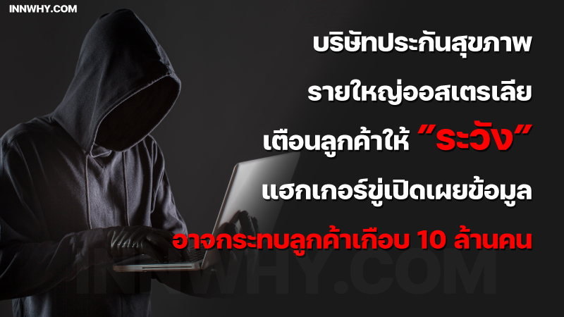 แฮกเกอร์