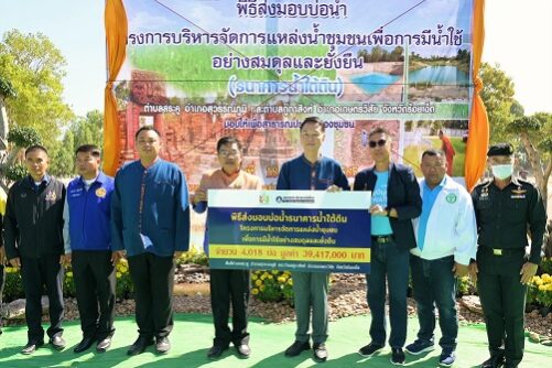 TGIA ส่งมอบบ่อธนาคารน้ำใต้ดินให้กับจังหวัดร้อยเอ็ดr