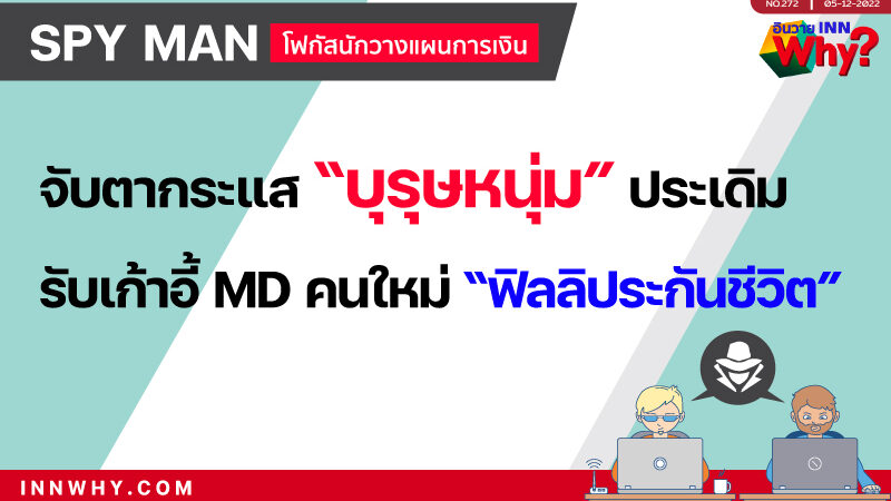 spyman-800-051222