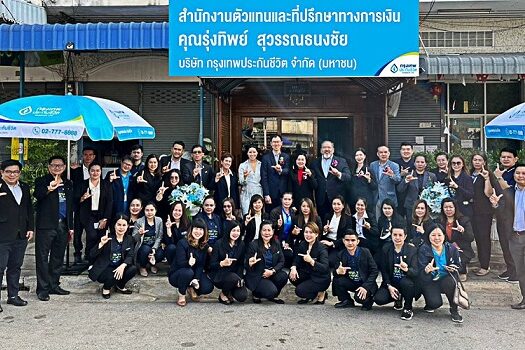 BLA เปิดสำนักงานตัวแทนและที่ปรึกษาทางการเงินฯ หล่มสัก เพชรบูรณ์