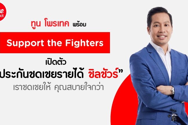 Tune Protect – ChillSure 01