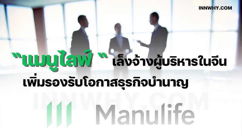 เมนูไลฟ์-800-1