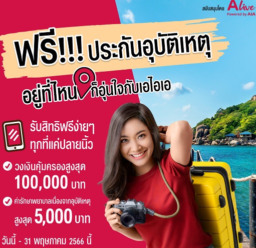 Free PA Happy Songkran 2566