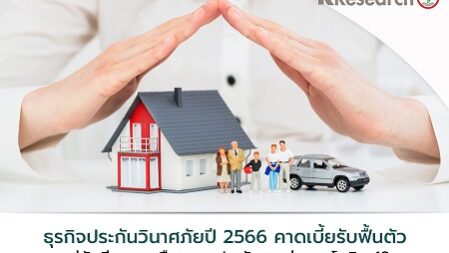 PR-Non-Life-Insurance-2023-F