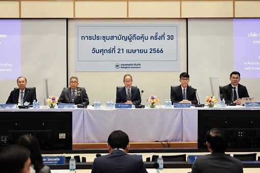 กรุงเทพประกันภัยจัดประชุมสามัญผู้ถือหุ้นประจำปี ครั้งที่ 30