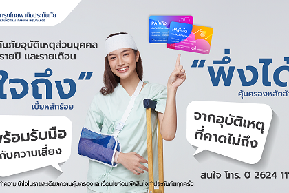 KPI_PA-ใจถึง-พึ่งได้-01