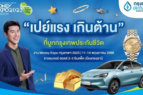 PR-MoneyExpo-2023_BLA