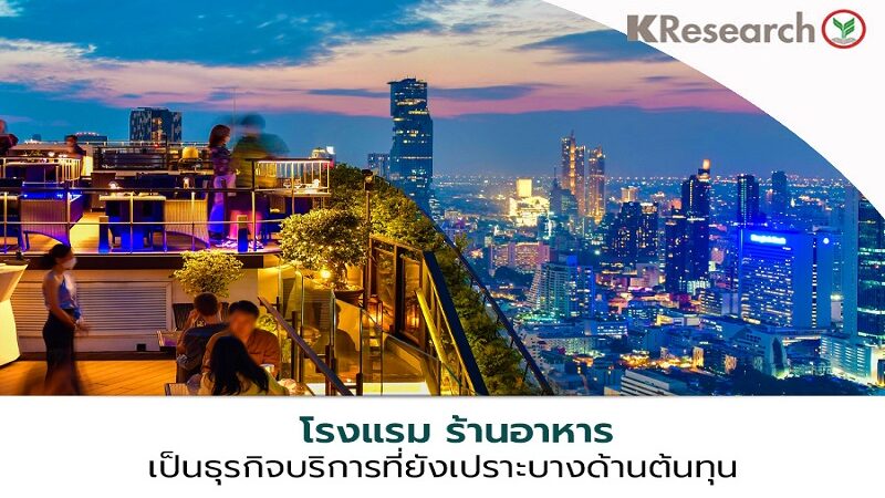 PR_Hotel_Restaurant_Costs